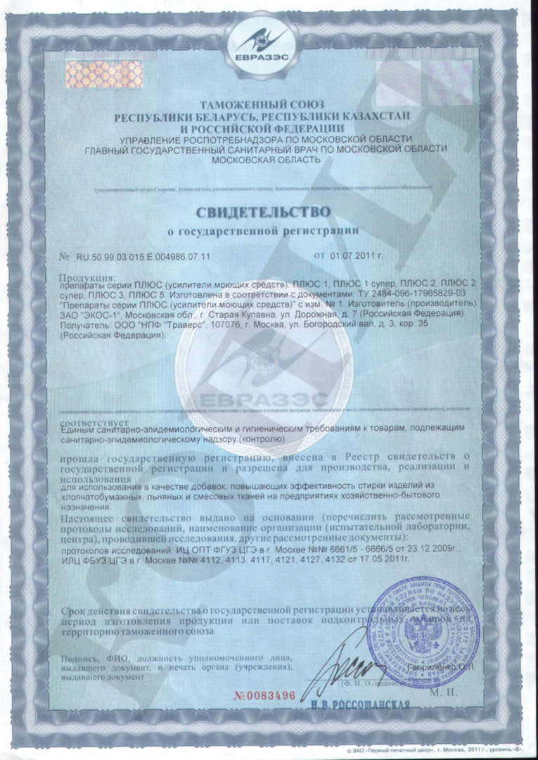 Свидетельство о государственной регистрации от 01.07.2011 г.